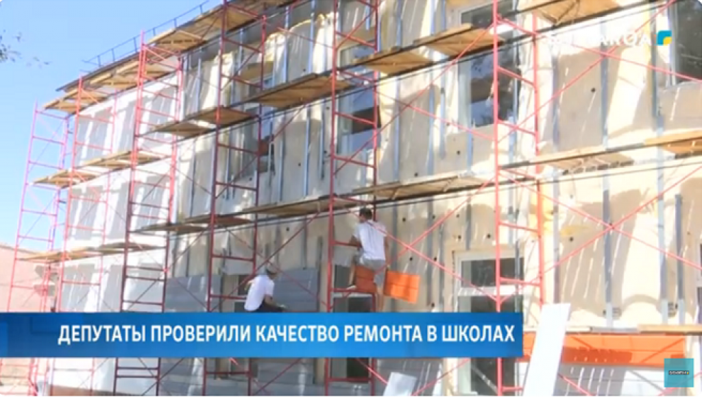 Карагандинские депутаты проверили качество ремонта в школах
