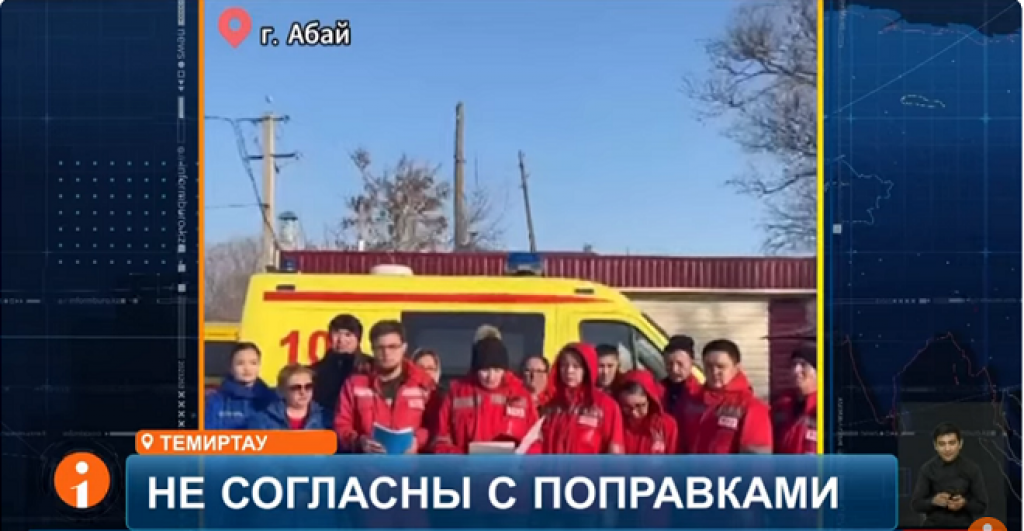 Отмена ночных выездов: медики записали видеообращение к Минздраву