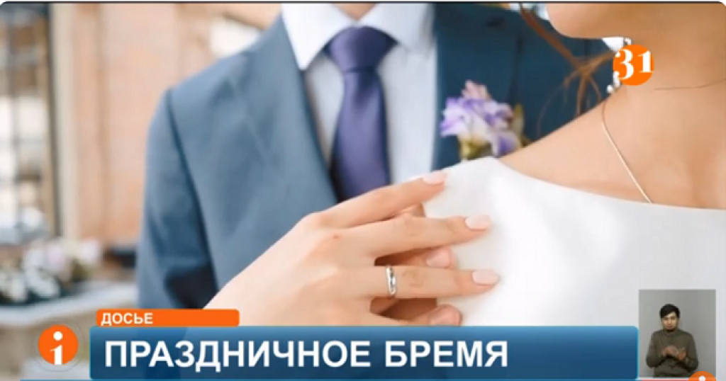 Тои под давлением: праздник или финансовый стресс?