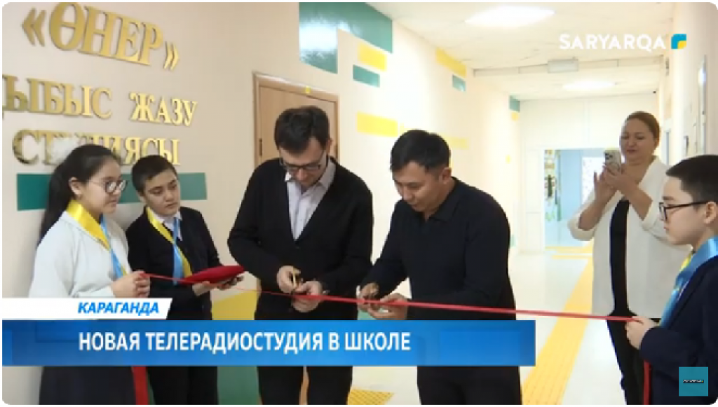 Қарағанды мектептерінің бірінде теле-радиостудия мен дыбыс жазу кабинеті ашылды