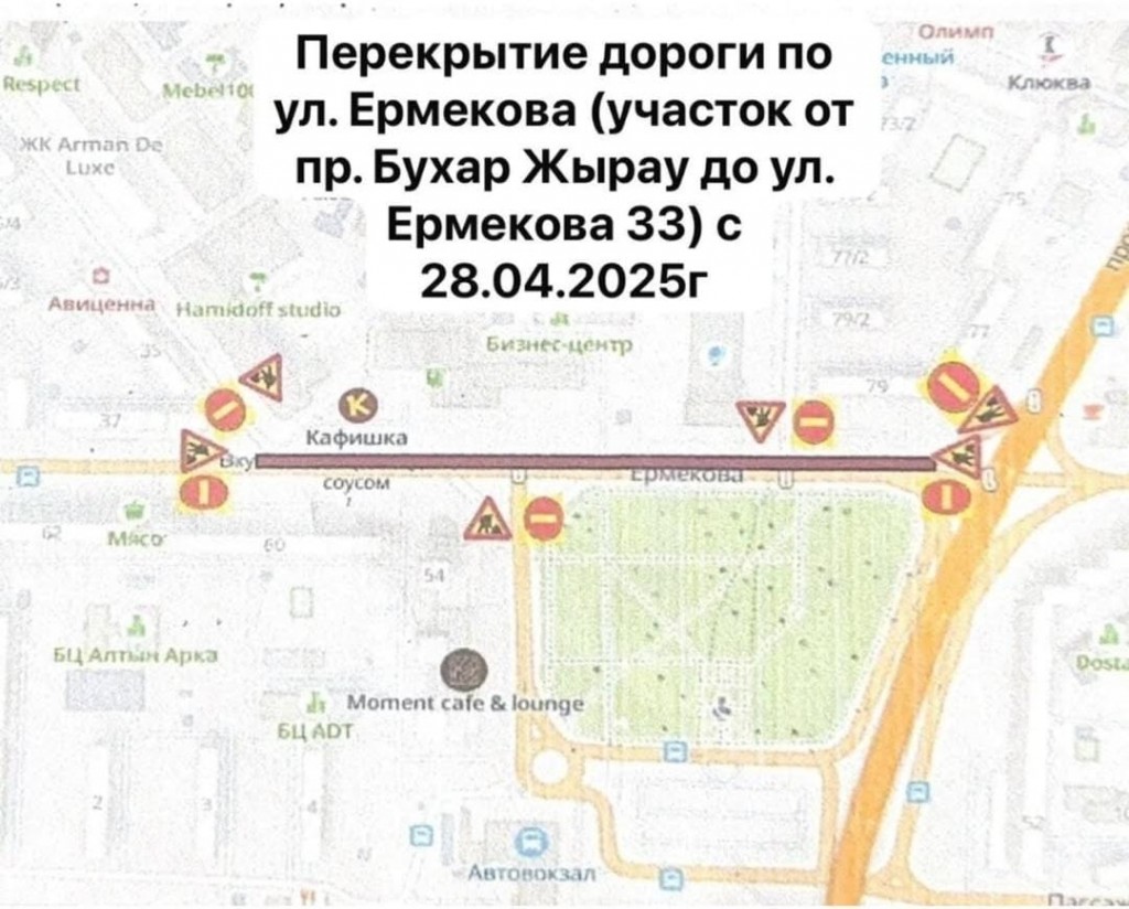 Карагандинцев предупреждают о перекрытии участка дороги в центре города