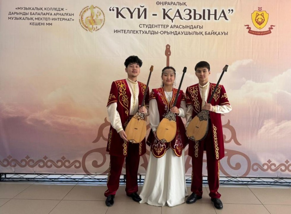 Карагандинские домбристы вошли в число лучших на межрегиональном конкурсе «Күй-қазына»