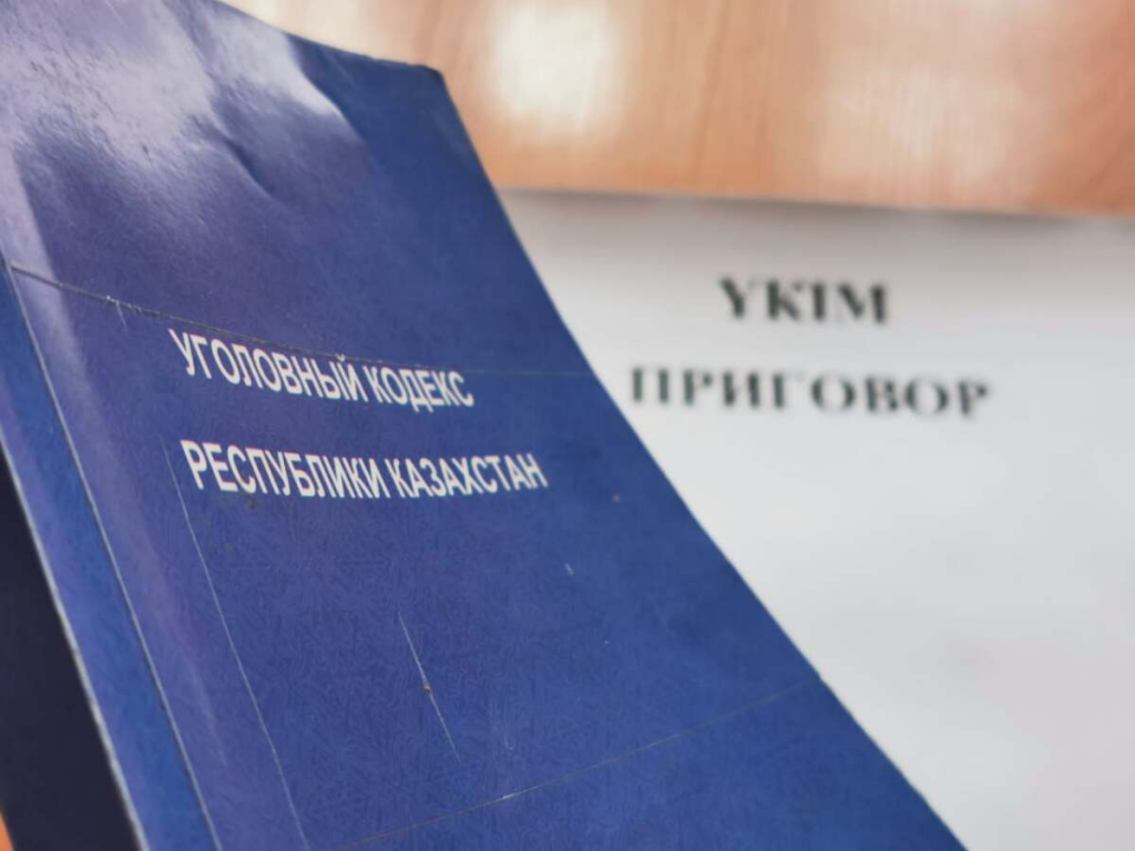 На 10 лет осужден курьер-закладчик в Караганде