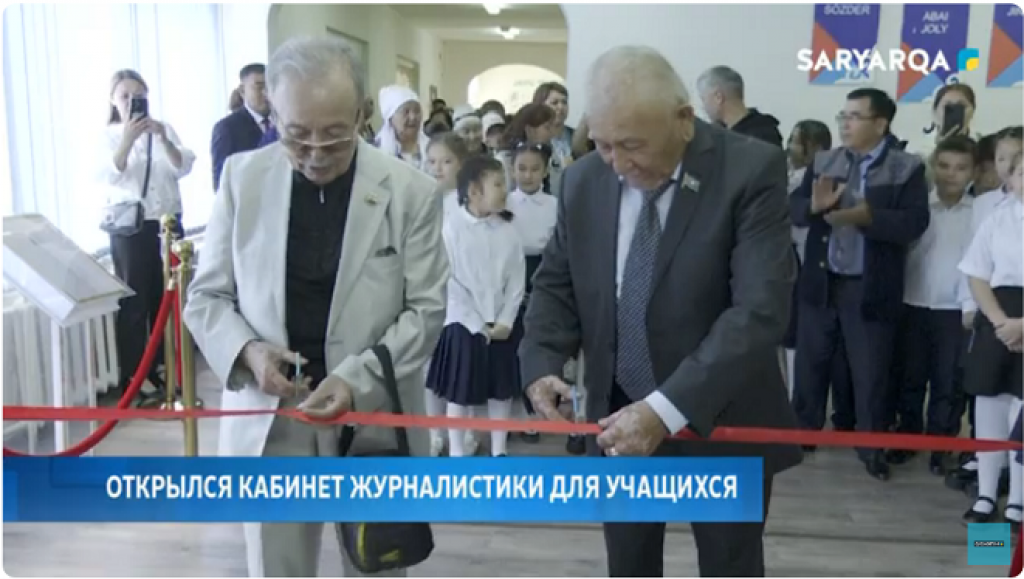 В одной из школ Караганды открылся кабинет журналистики для учащихся