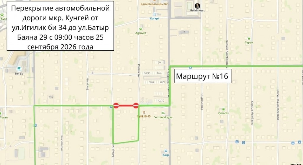 В Караганде перекроют участок улицы в микрорайоне Кунгей