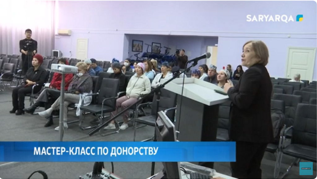 В Караганде прошел мастер-класс по донорству для медиков