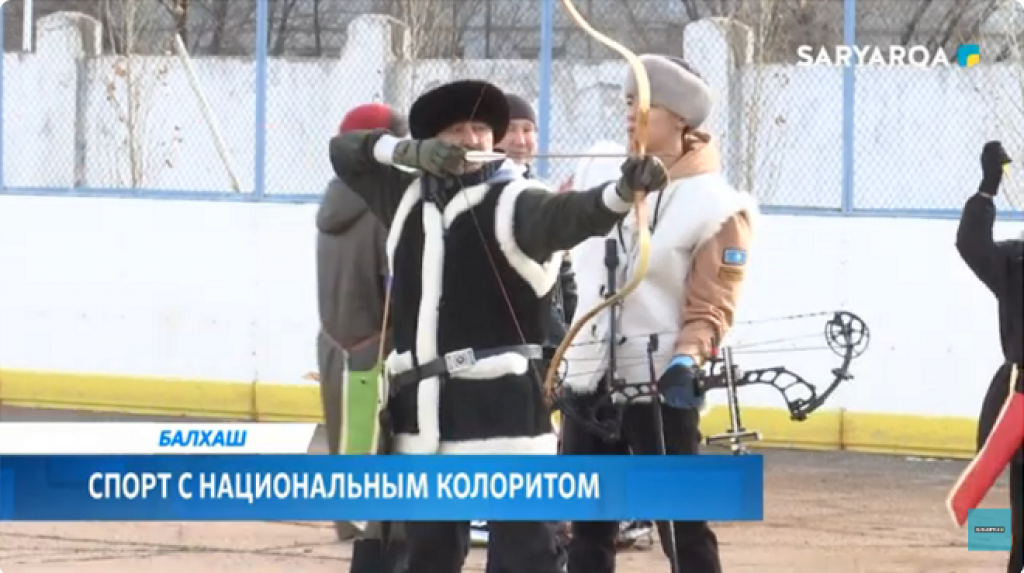 Житель Балхаша популяризирует традиционное искусство стрельбы из лука