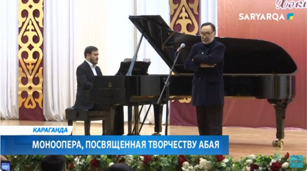 Қарағандыда Шахимардан Әбіловтың шығармашылық кеші өтті