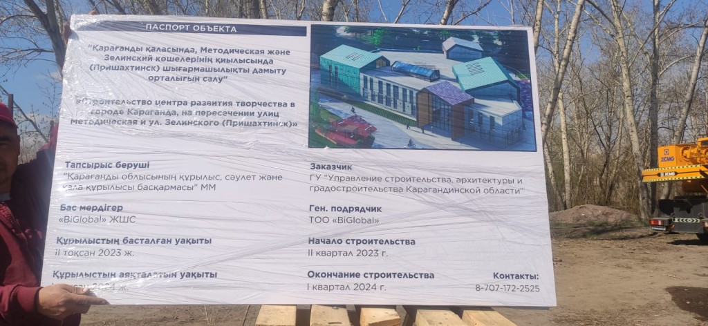 Карагандинцы остались недовольны выбором места для нового Дворца творчества