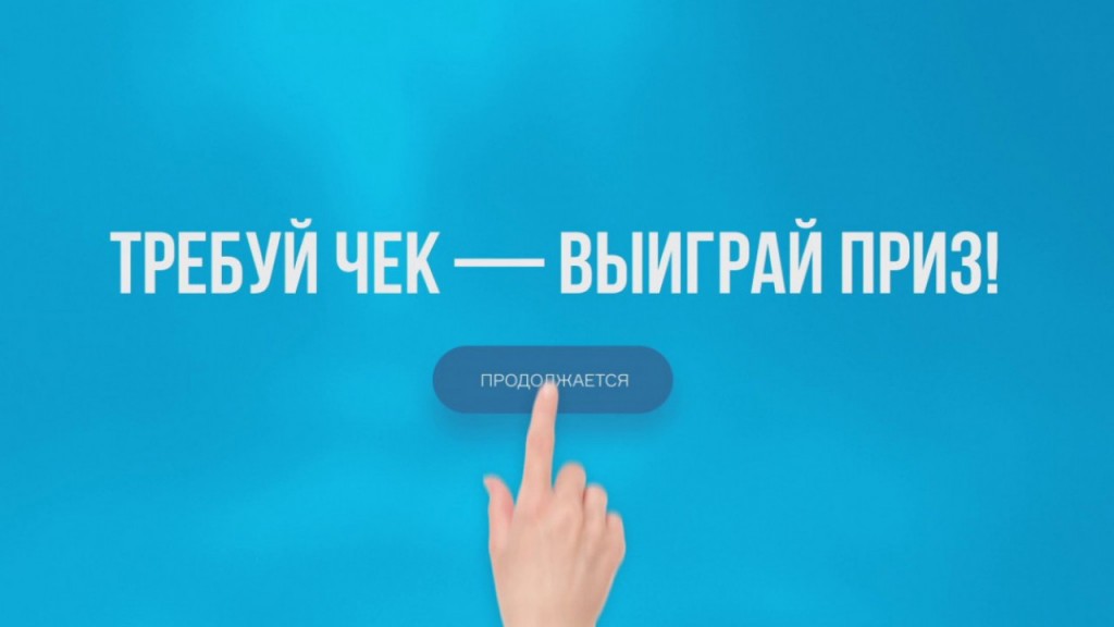 Департамент госдоходов по Карагандинской области проводит конкурс «Требуй чек – выиграй приз!»