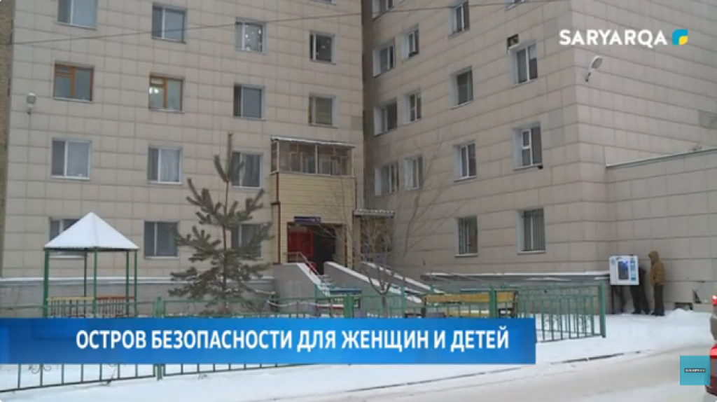 «16 дней без насилия»: Центр поддержки семьи организовал ознакомительный визит в Караганде