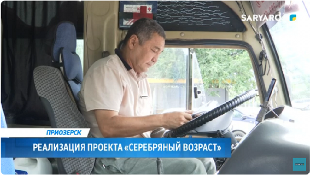 В Приозерске реализуется проект «Серебряный возраст»