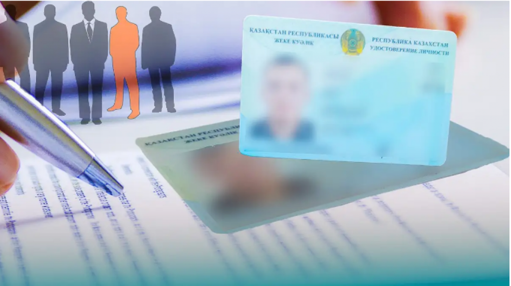 Как казахстанцы могут получить удостоверение личности онлайн