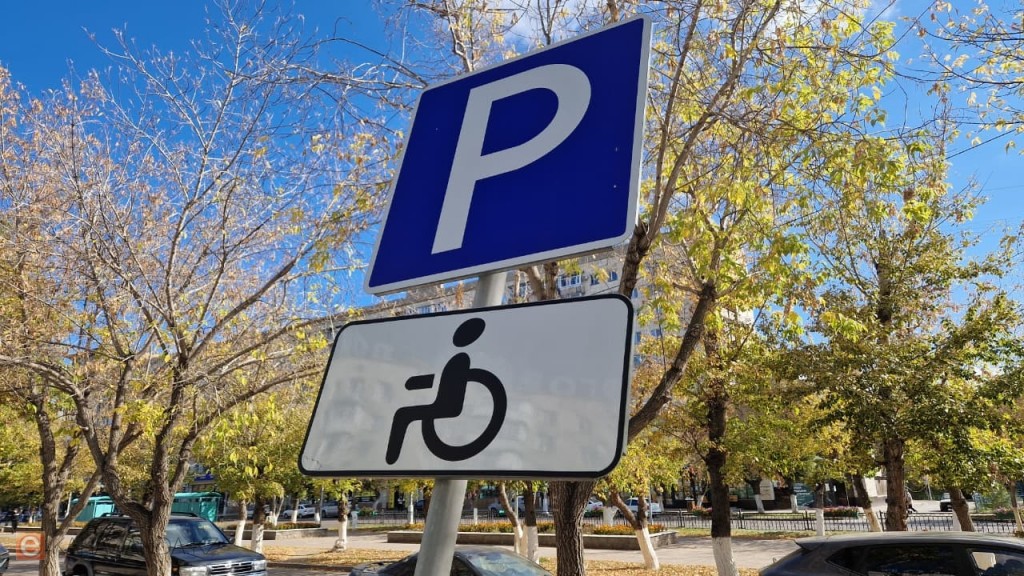 Казахстанцам с инвалидностью расширят право на бесплатную парковку