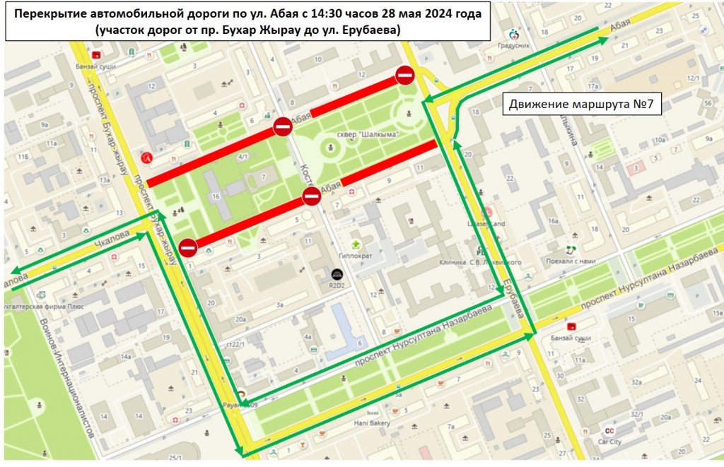 Қарағандыда жөндеу жұмыстарына байланысты Абай көшесіндегі жол учаскесі жабылды