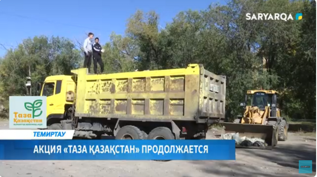 В Темиртау продолжается республиканская экологическая акция «Таза Қазақстан»