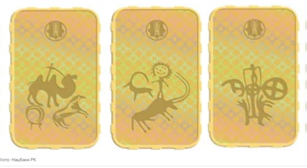Нацбанк РК обновил дизайн мерных слитков аффинированного золота
