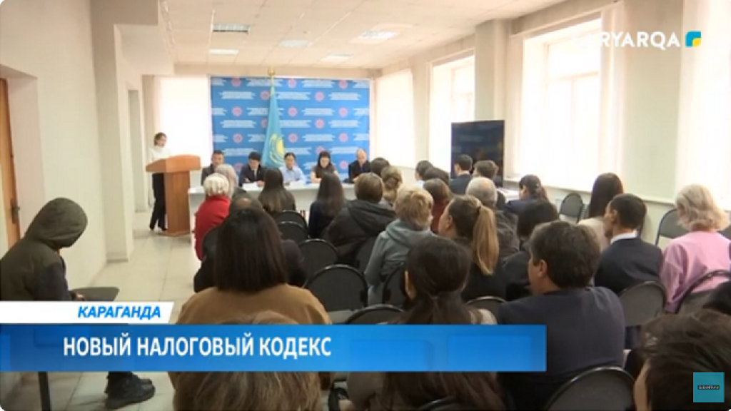 Карагандинцам рассказали, какие нововведения принесёт новый Налоговый кодекс и чего ждать бизнесу и гражданам