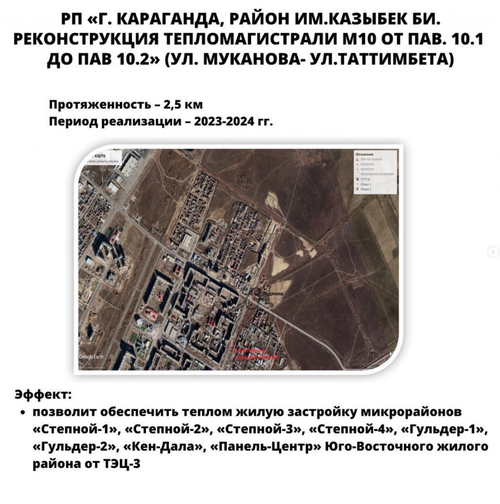 Что еще делают в Караганде для улучшения качества теплоснабжения