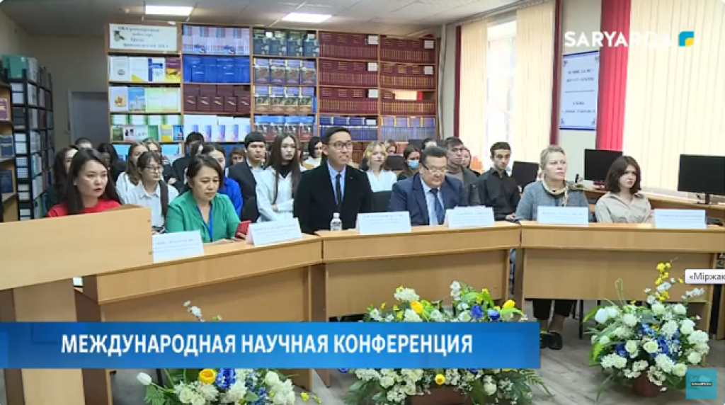 Карагандинцы приняли участие в международной научной конференции