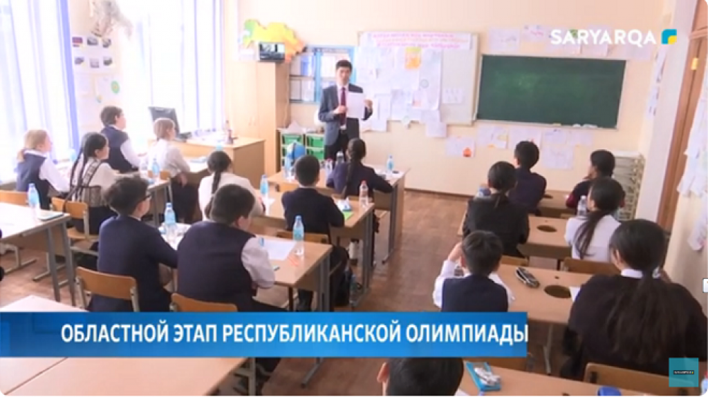 В Караганде прошел областной этап республиканской олимпиады среди учеников 5-6 классов