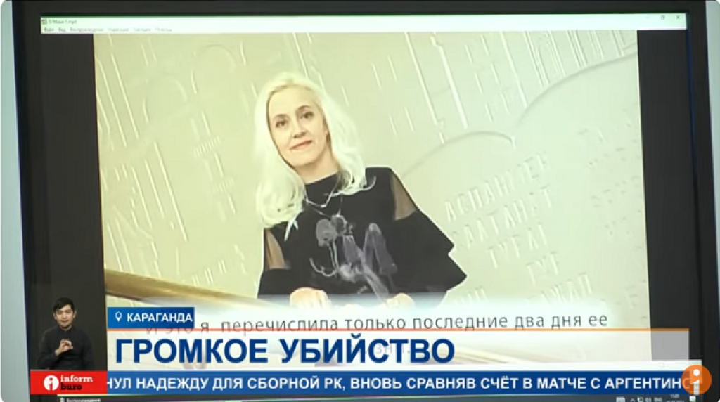 Суд по делу об убийстве юриста «АрселорМиттал» начался в Караганде