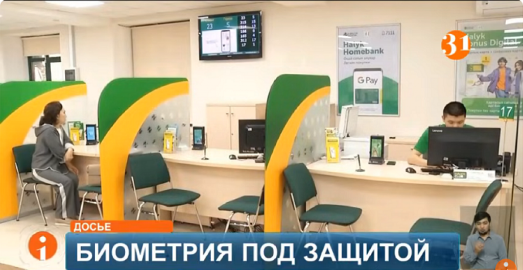 Биометрию для банков и МФО ужесточили в Казахстане