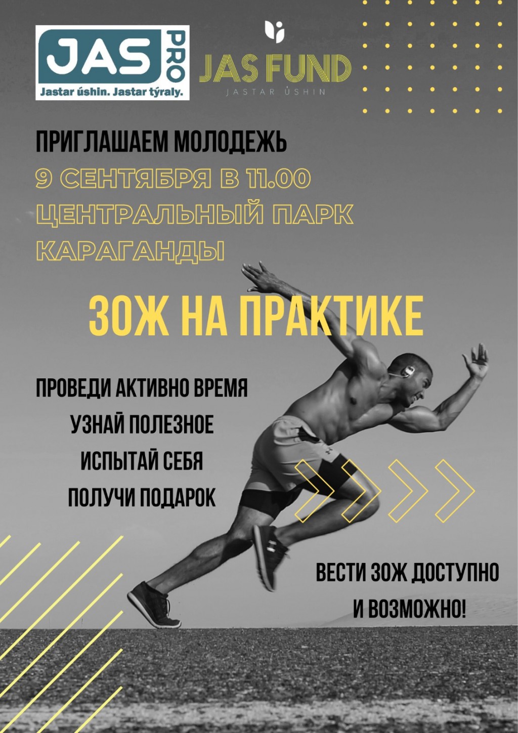 Фитнес-тренеры расскажут карагандинцам о здоровом образе жизни