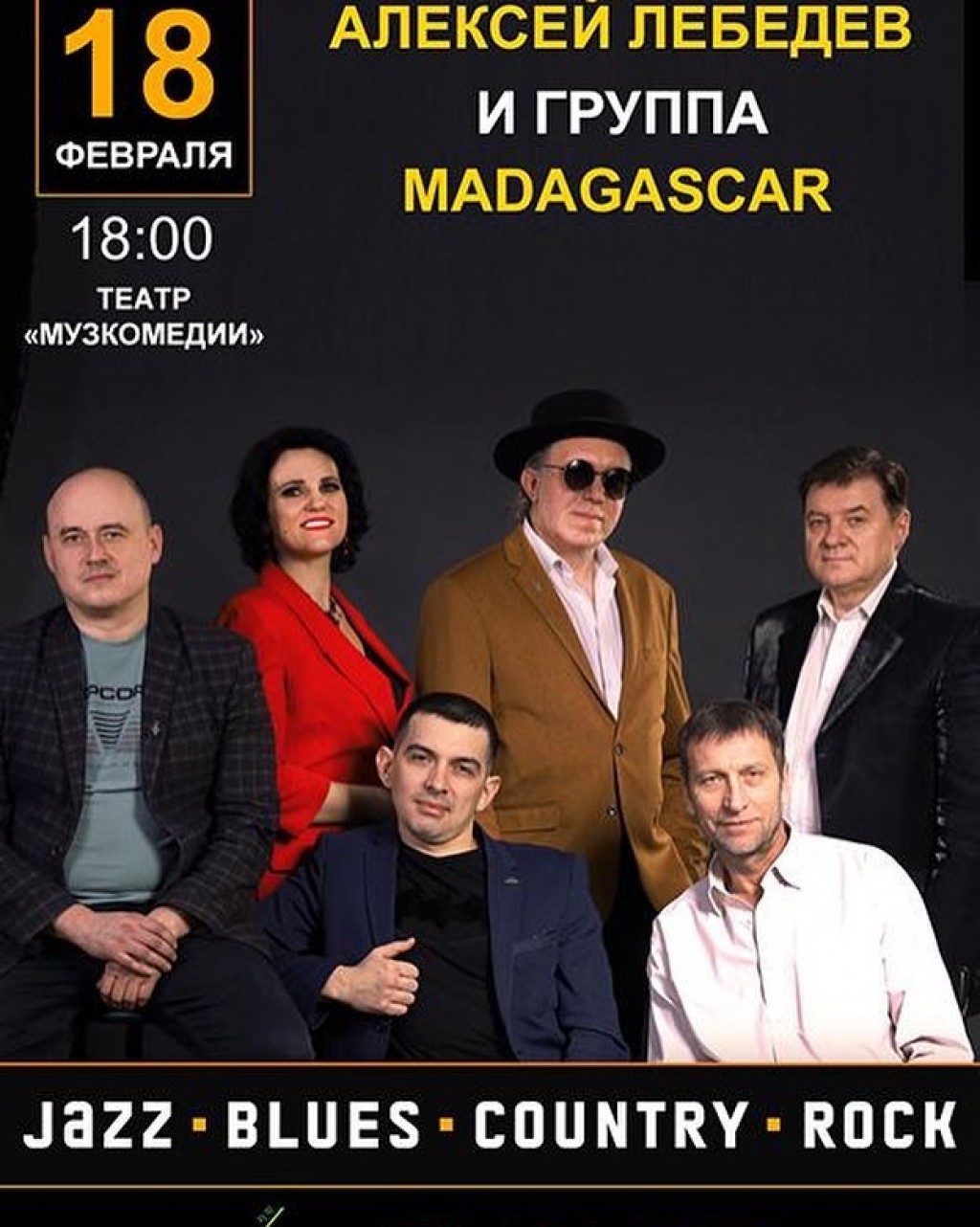 В Караганде пройдет концерт джаз, блюз, кантри и рок-музыки