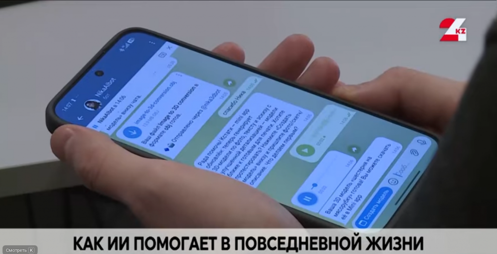 Как ИИ помогает в повседневной жизни