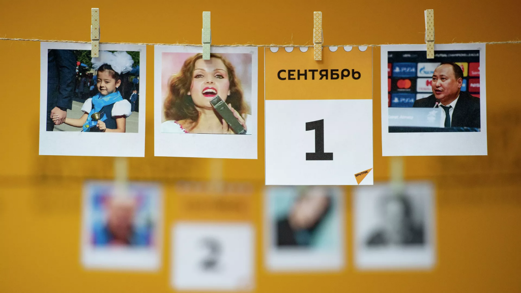 Какой сегодня праздник: 1 сентября