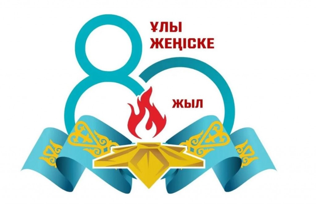 В Карагандинской области стартовал патриотический челлендж «Моя история Победы»