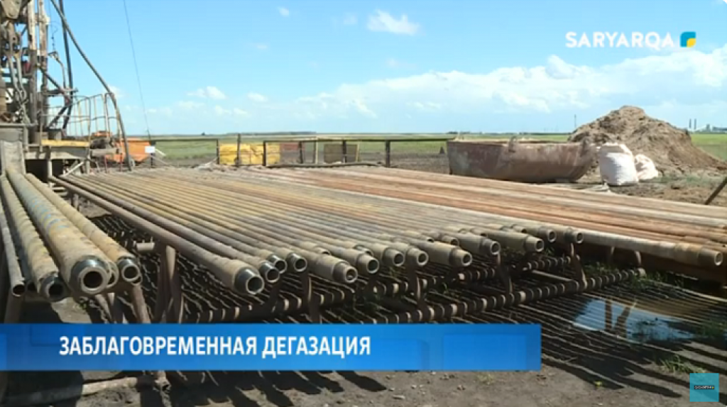 На шахте Тентек реализовывается пилотный проект по заблаговременной дегазации