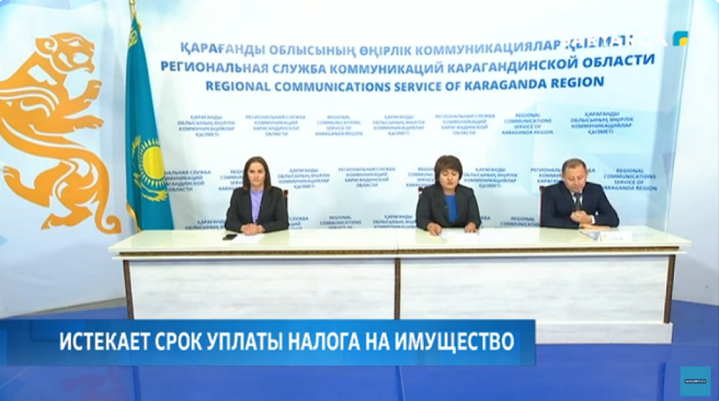 Карагандинцам напомнили об истечении срока уплаты налога на имущество