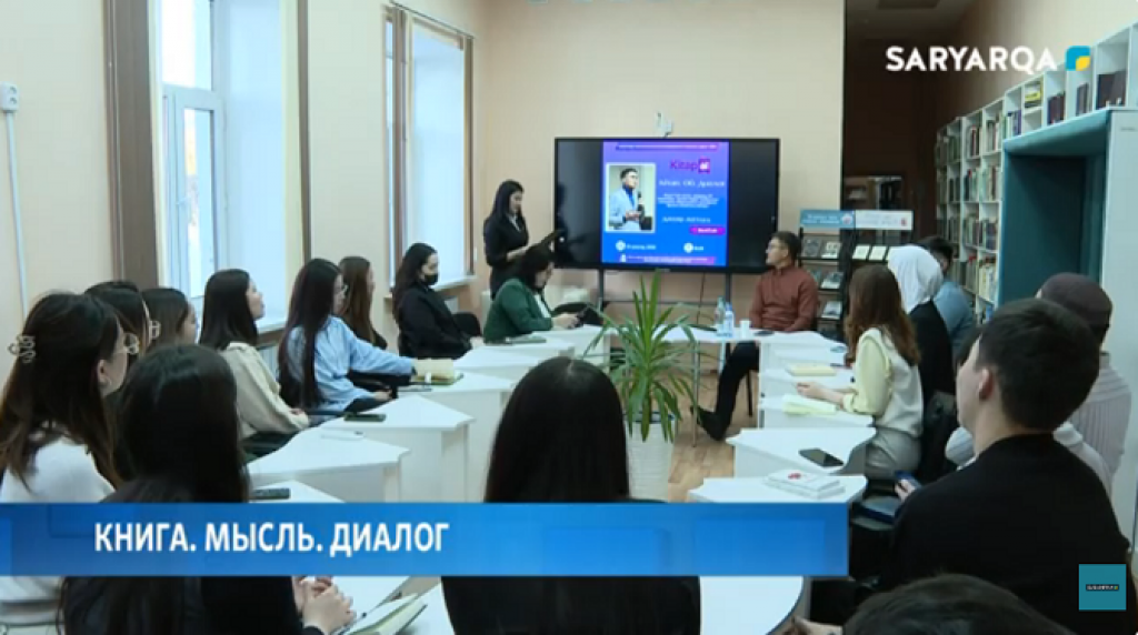 В Караганде прошла встреча в формате BookTalk