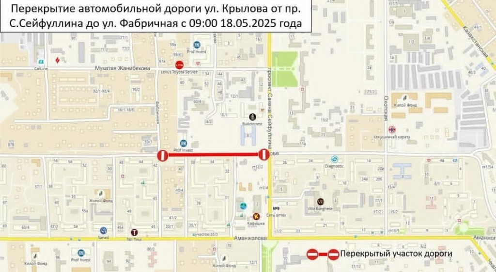 В Караганде перекроют на ремонт часть улицы Крылова