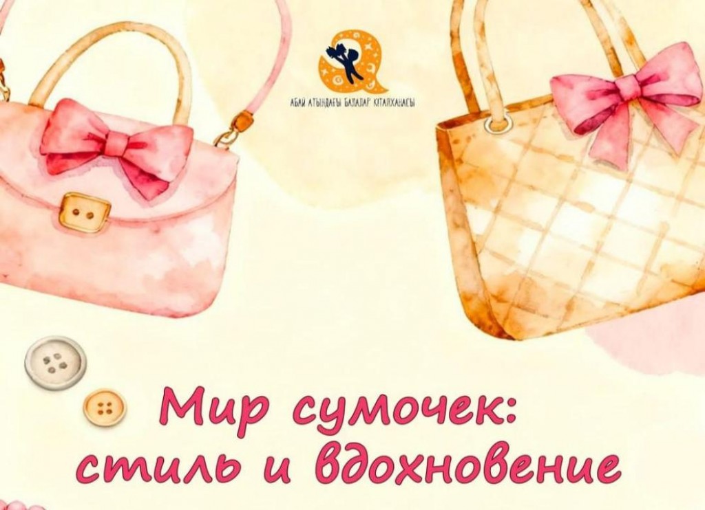 Өз қолыңызбен сыйлық: Қарағанды балалар кітапханасында 8 наурызға дейін көрме-шеберхана өтеді