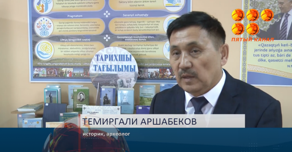 60-летний юбилей отмечает в этом году известный историк-краевед Темиргали Аршабеков