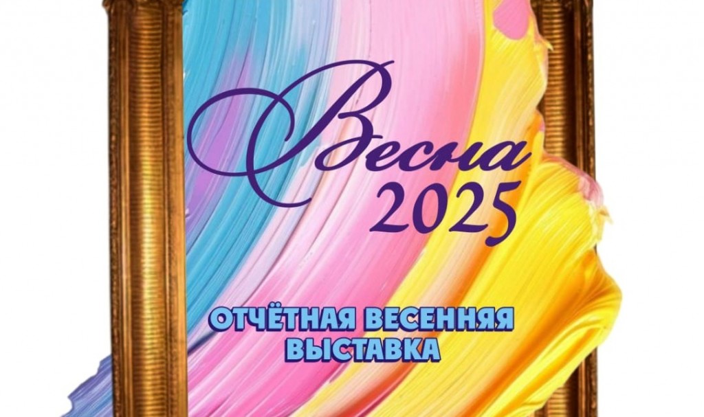 Союз художников Караганды приглашает на новую выставку в музей ИЗО