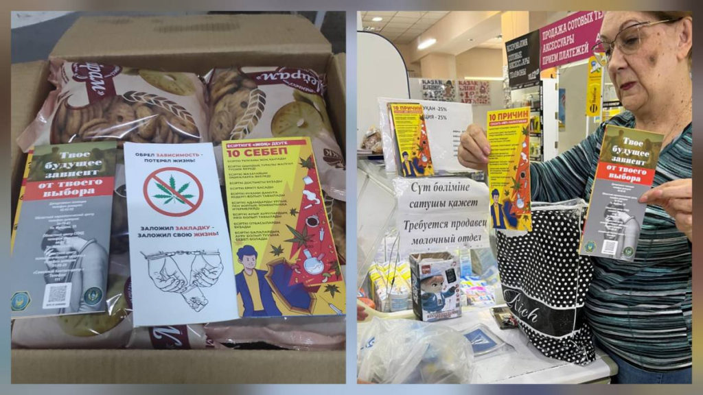 Антинаркотическая война на полках карагандинских магазинов: бизнес помогает полиции