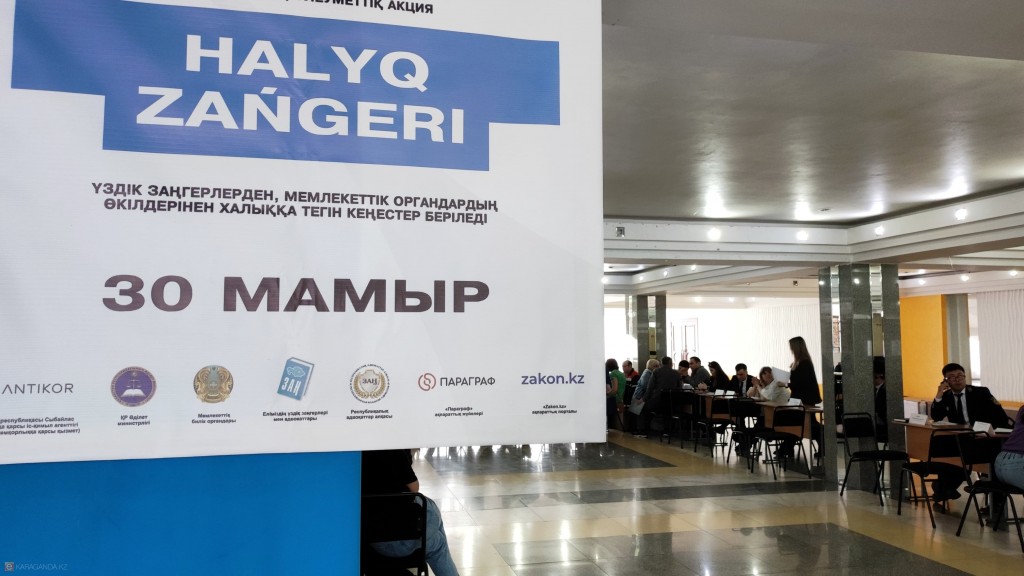 Правовой бум: как в Темиртау прошла акция «Народный юрист»