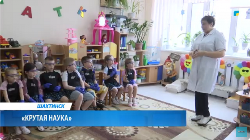 Енді Шахтинск қаласының мектепке дейінгі балалары да