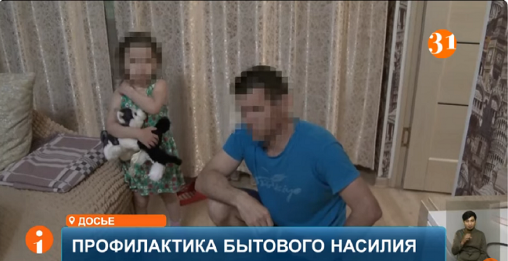 Общественники против переноса закона о бытовом насилии в единый кодекс правонарушений