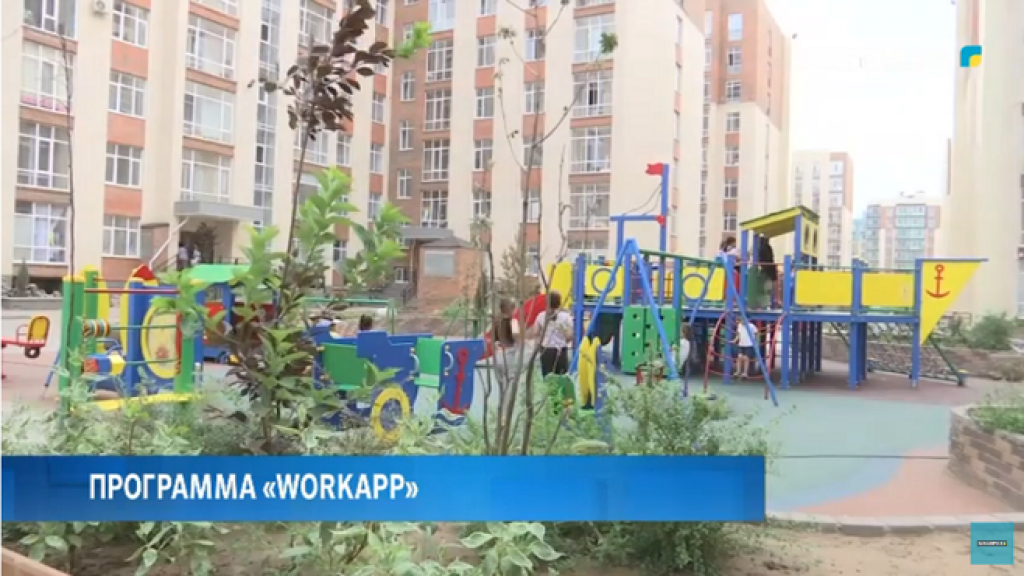 Программа Workapp в Карагандинской области: проект повысит качество и прозрачность работы КСК