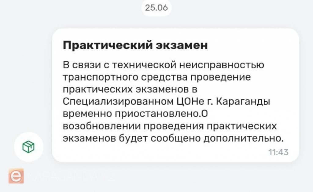 После ДТП в карагандинском спецЦОНе временно перестали принимать экзамены на «автомате»