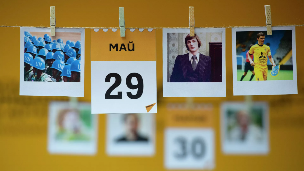 Какой сегодня праздник: 29 мая