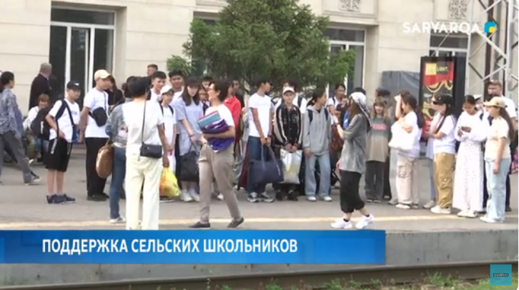 Поддержка сельских школьников: 28 одарённых школьников из Карагандинской области отправились на олимпиаду в Алматы