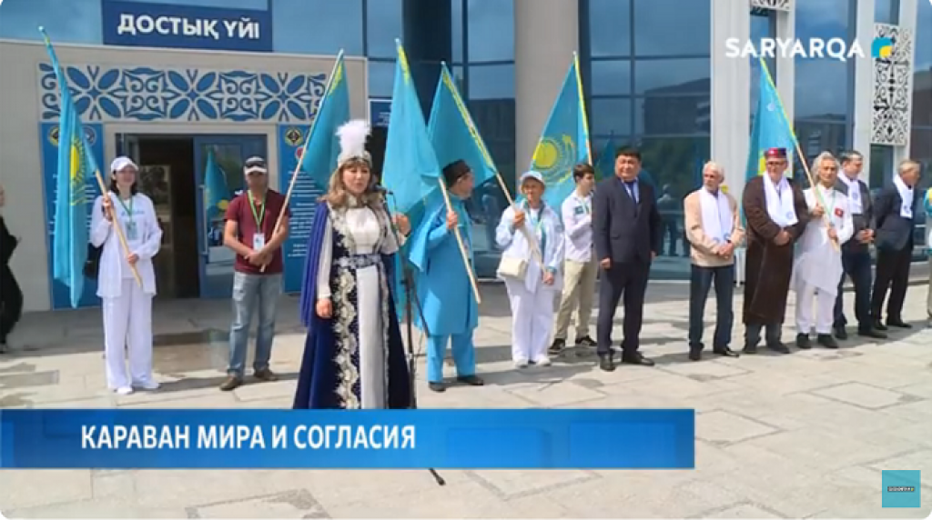 В Караганде встречали Караван Мира и Согласия