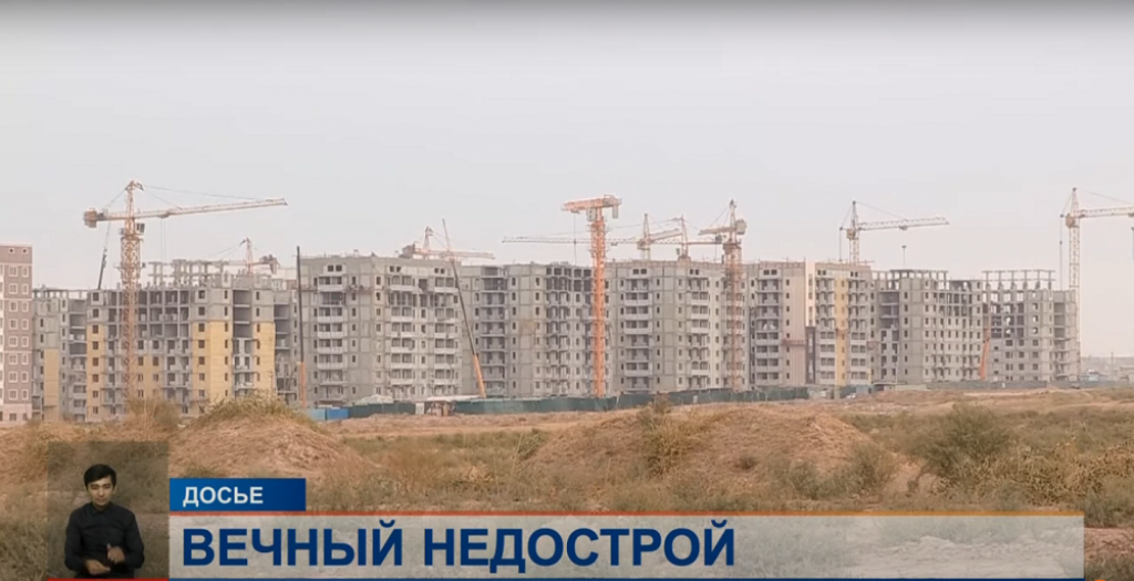 Почему в Казахстане растет число долгостроев и как с этим борются?