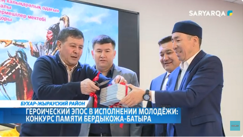 В Карагандинской области прошел конкурс жыршы